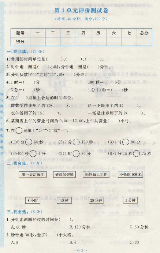 东南西北儿童曲谱_东南西北