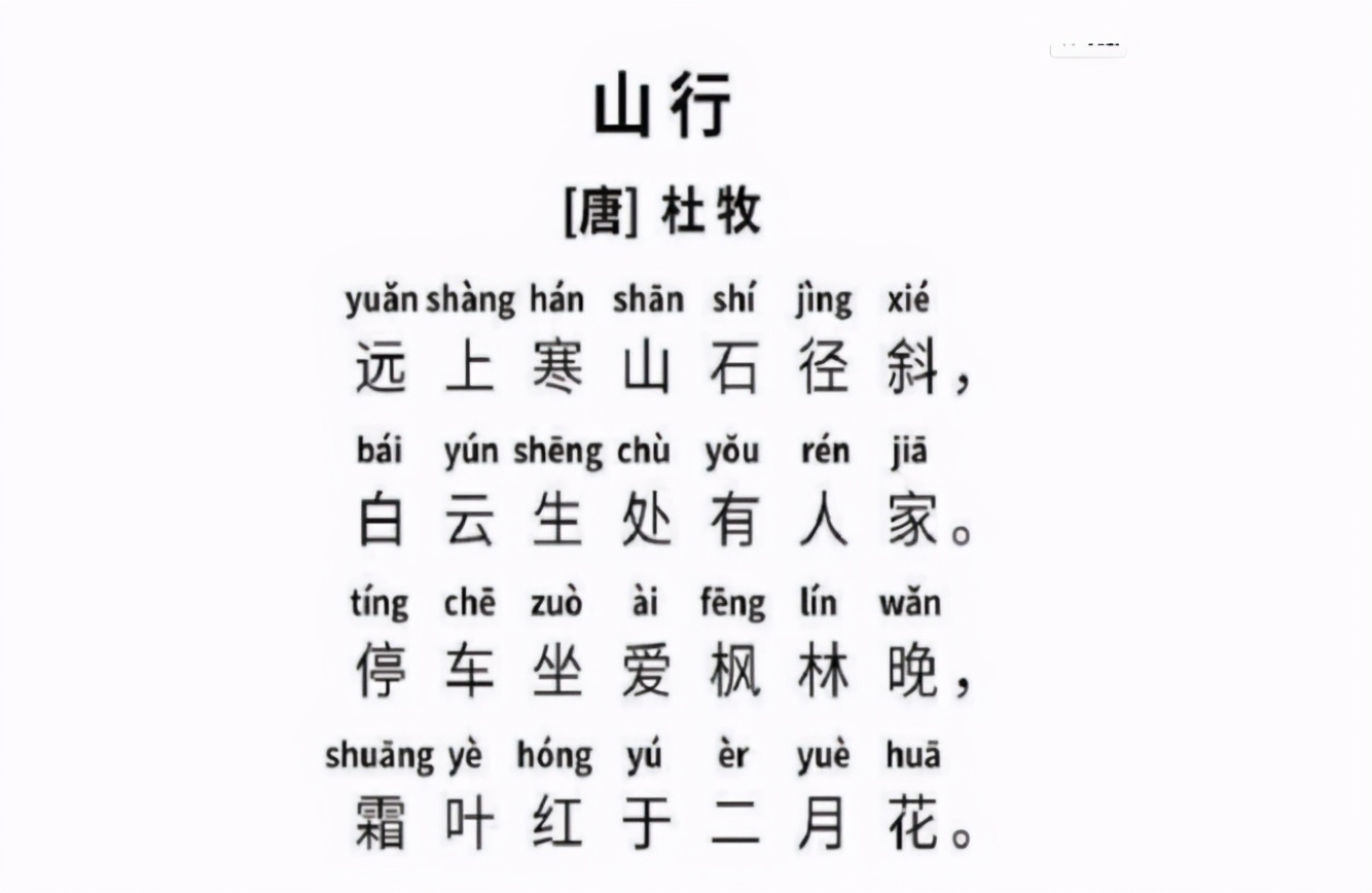 辞师救母华山上曲谱_第二师华山中学(3)