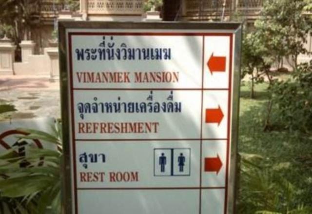 洗手间只分男女两类，然而泰国还有第三类，走错了就会闹笑话