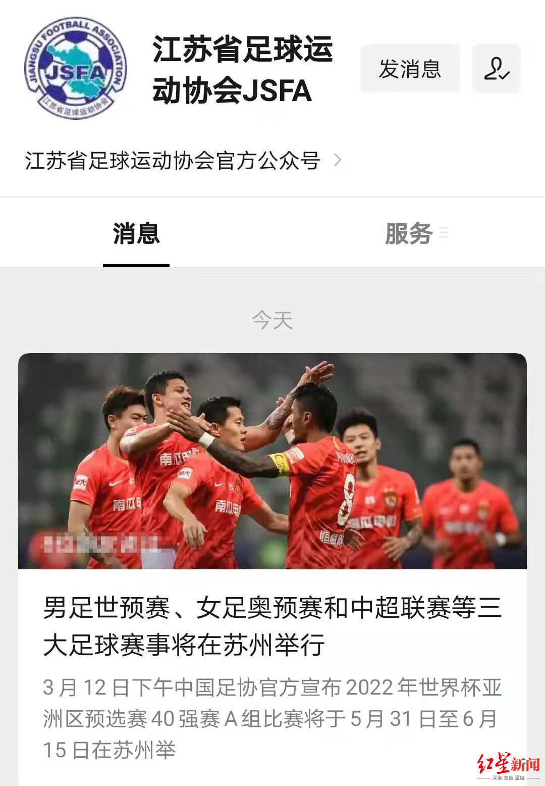 红星新闻：三大赛均落户苏州 仅中超就能带动10亿GDP_广州