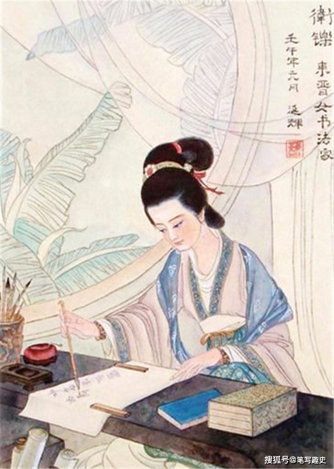 原创古代第一女书法家王羲之恩师去世后者为其写下名帖