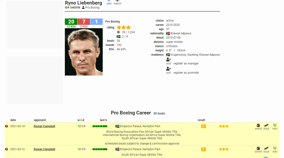 原创罗恩坎贝尔准备迎战利本伯格接受职业生涯最大的测试