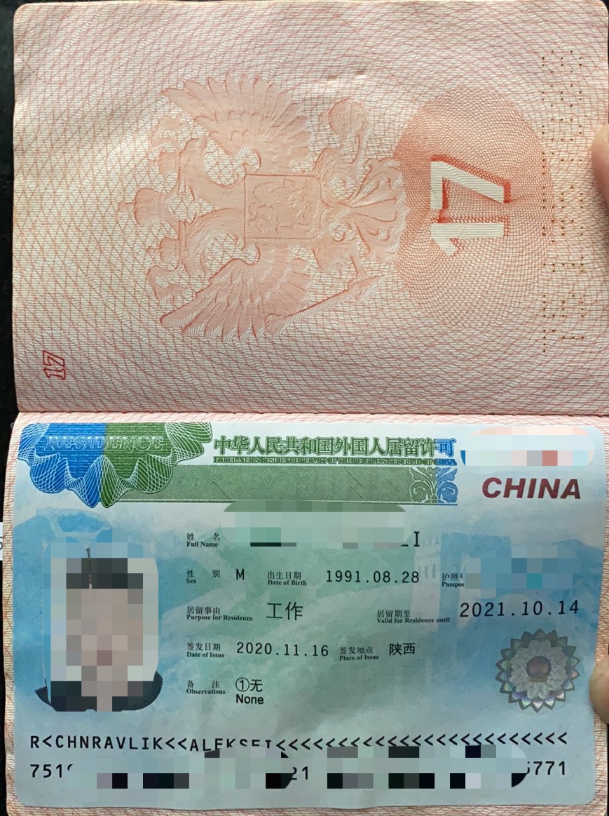 工作类居留许可有效期往往与其工作许可证有效期一致第三条:教师资格