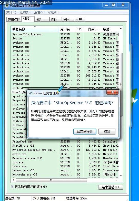 安装包删不掉怎么办