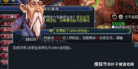 的任务|梦幻西游：月刷30亿经验不是梦！13种经验获得方式冲刺千亿兽诀