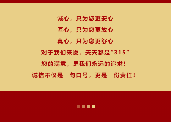 诚信不止315奥卓科技坚守品质始终如一