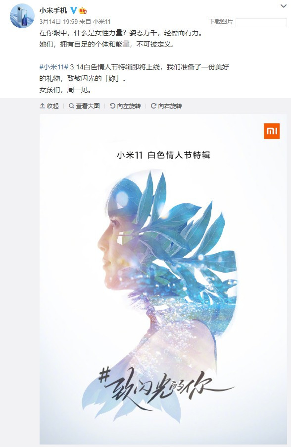 保护|真的闪，小米11星钻礼盒发布：特殊包装+星钻保护壳