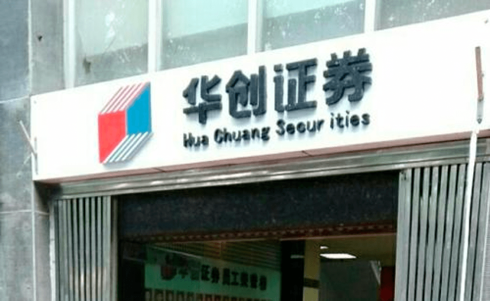 母公司拟定增“输血”华创证券 收购未果15亿
