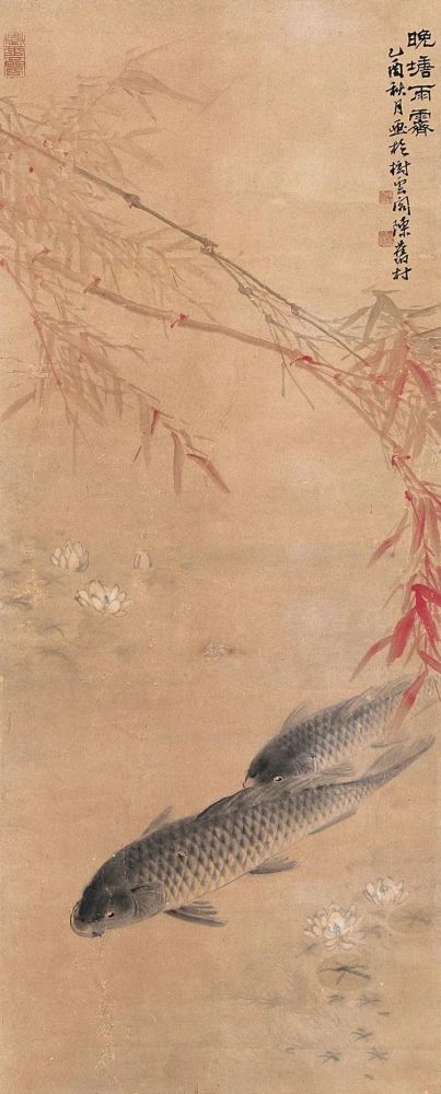 民国画家陈旧村不为人知的画鱼圣手