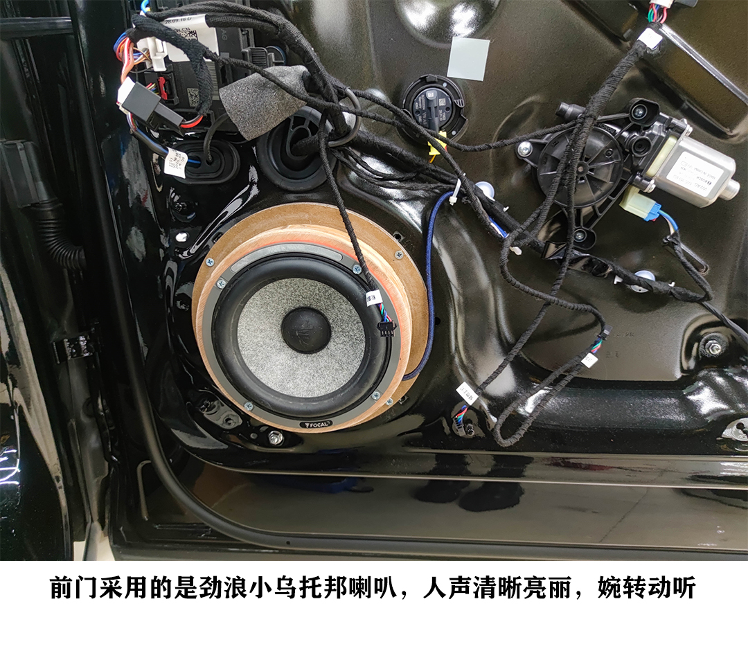奥迪q5l内饰改色音响改装——音响升级篇