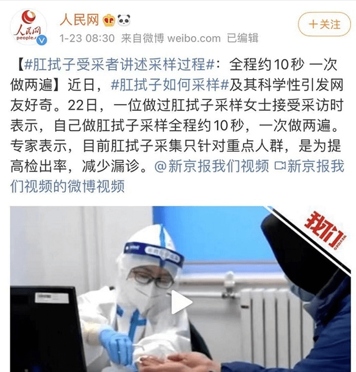 肛拭子一根棉签捅断了多少人的出行路