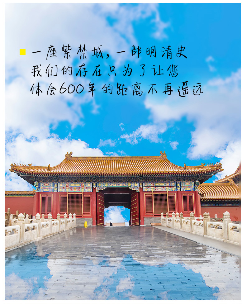 北京故宫导游深度讲解了解世界文化遗产紫禁城的魅力