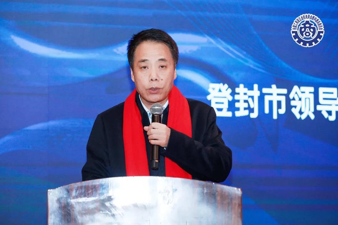 登封市副市长程彦宏致辞.