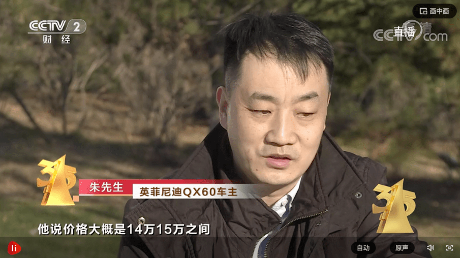 3·15曝光英菲尼迪，英菲尼迪声明没啥诚意？(图5)