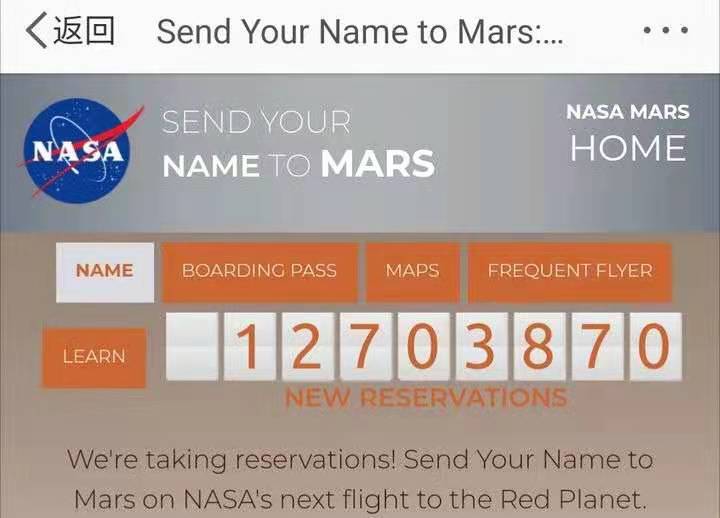 NASA 2026火星船票