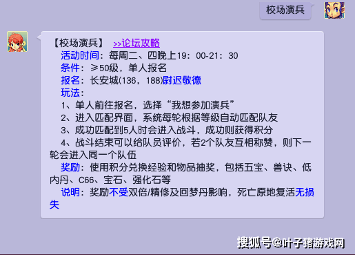 的任务|梦幻西游：月刷30亿经验不是梦！13种经验获得方式冲刺千亿兽诀
