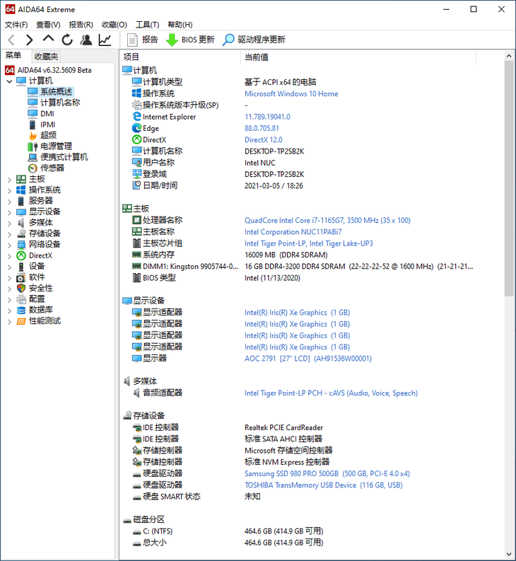 猎豹|我的桌面PC小精灵 英特尔猎豹峡谷NUC迷你主机评测
