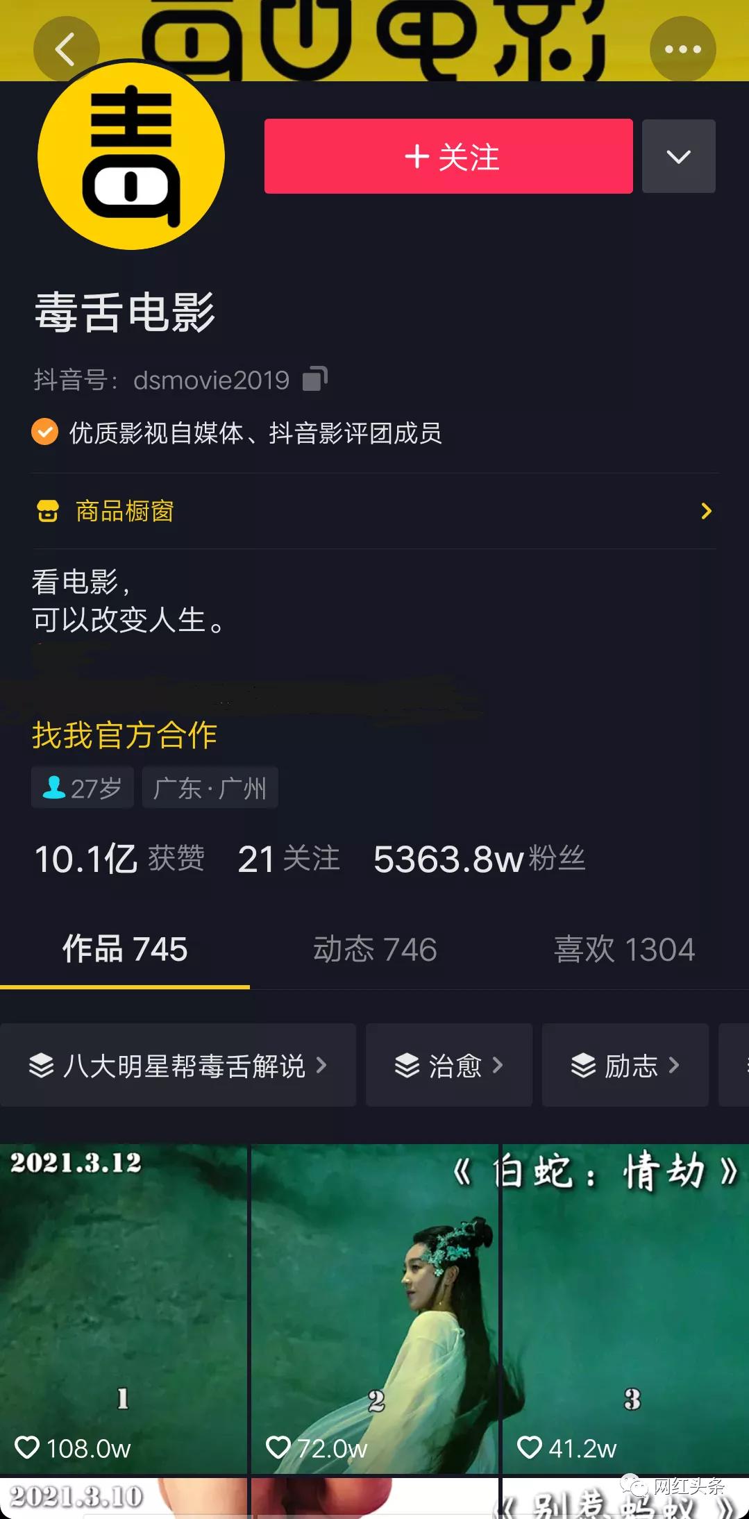 两年涨粉5000万,毒舌电影是怎么成为电影解说顶流的?