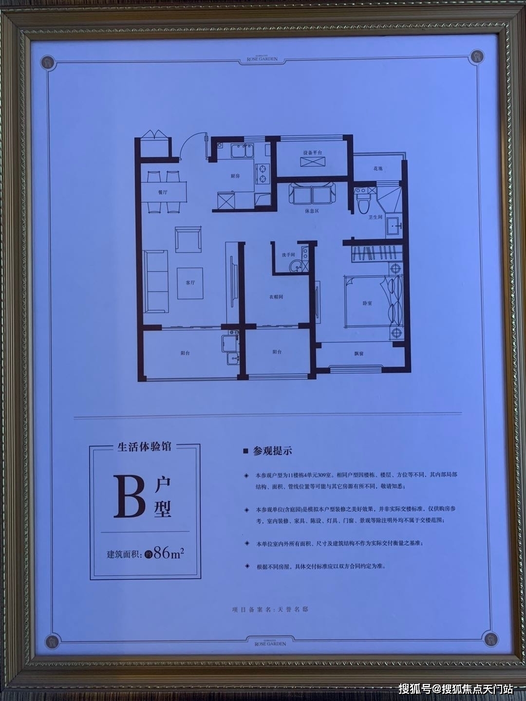 昆山融创浦西玫瑰园售楼处电话售楼处位置开盘时间开盘价格