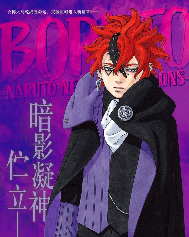 原创博人传56话剧情大转折到来考德是最强改造人