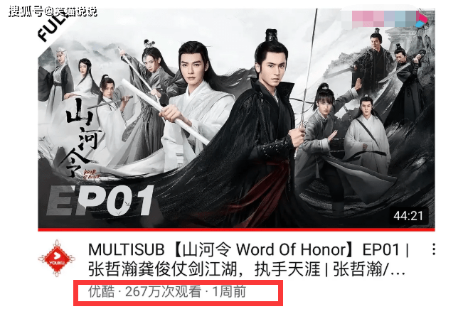 《山河令》tumblr周榜升至第6名,外国网友为看同步内容充年卡!_电视剧