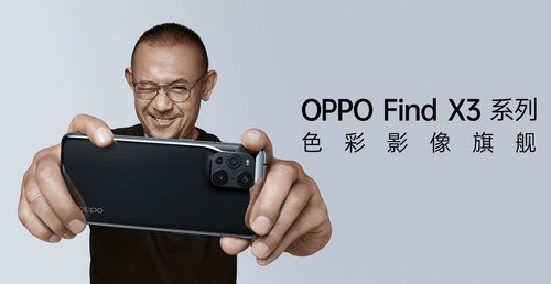 OPPO Find X3携手倪妮 共同探索艺术时尚生活