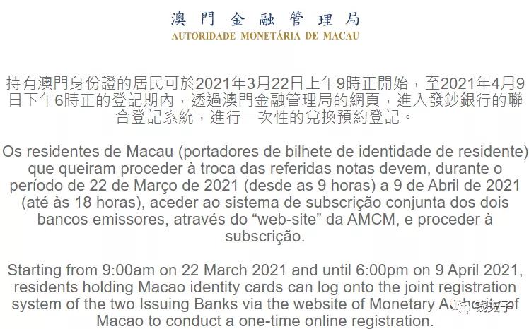 即下周一开始登记！！！每个澳门居民每一银行单个生肖钞可以约25张，即