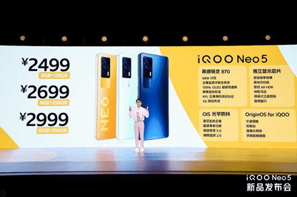 游戏|iQOO Neo5正式发布！2499元起售，竞争优势明显？