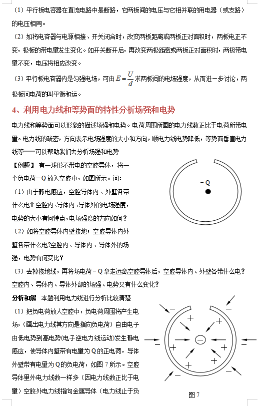怎么提升成绩高中物理 c7a395e439ac40fea7dbe86d87722012.png