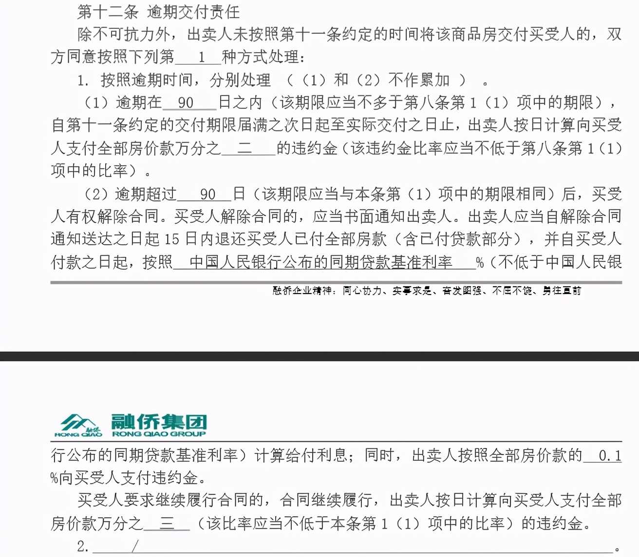 融侨集团无锡项目纷争连累业主 一号楼交房时间悬而未决(图4)