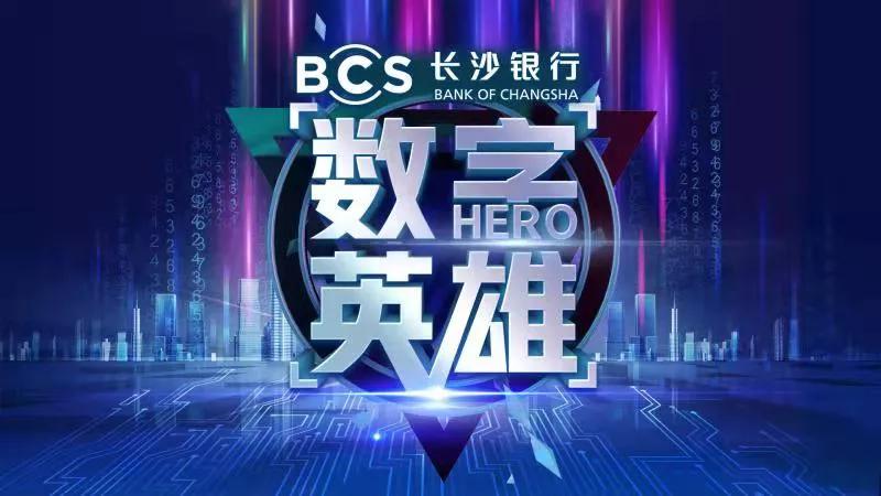 档程序员|《数字英雄》完美收官 | 程序员的破圈之路