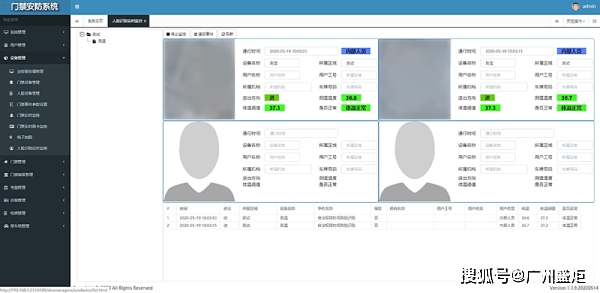 管理人员可以通过后台管理系统进行员工照片信息录入及进出人脸识别