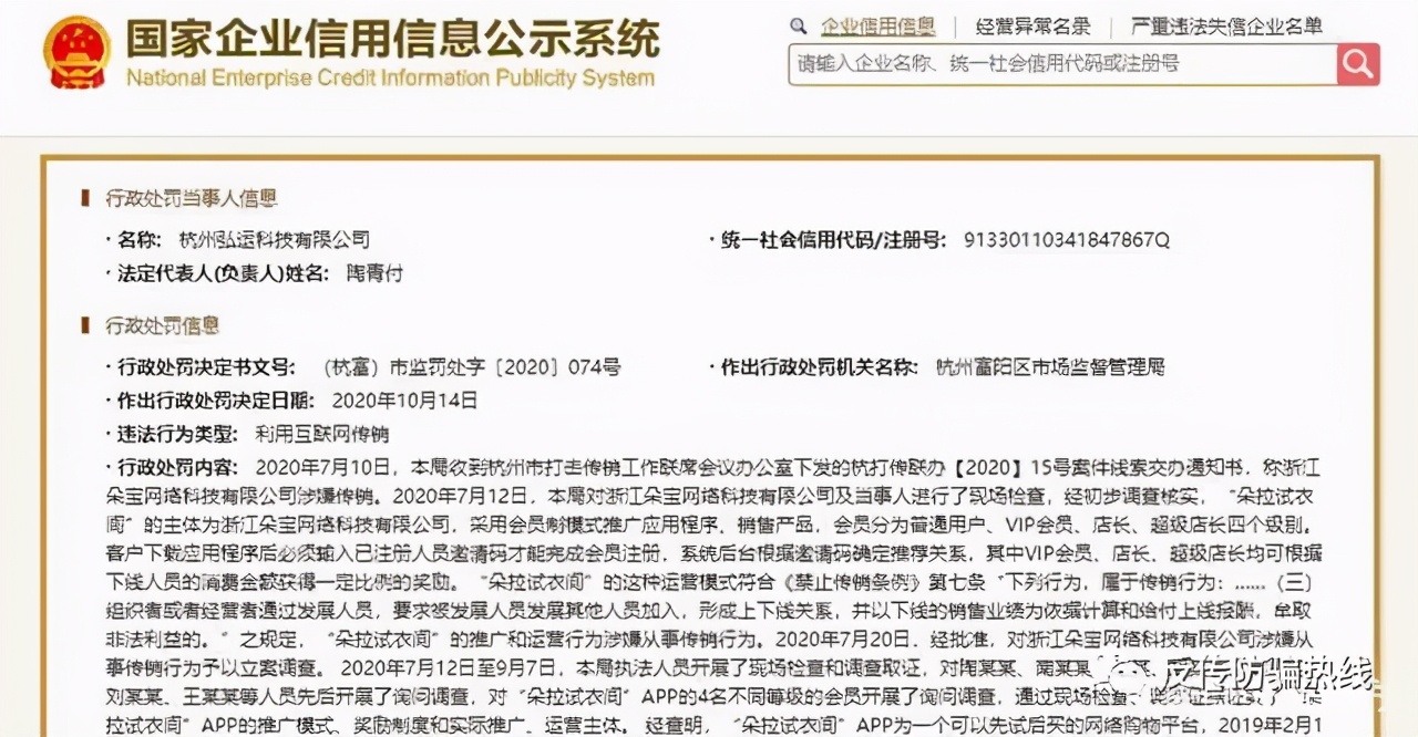网络传销的罪与罚：违法犯罪新型网络传销模式逐步凸显(图2)