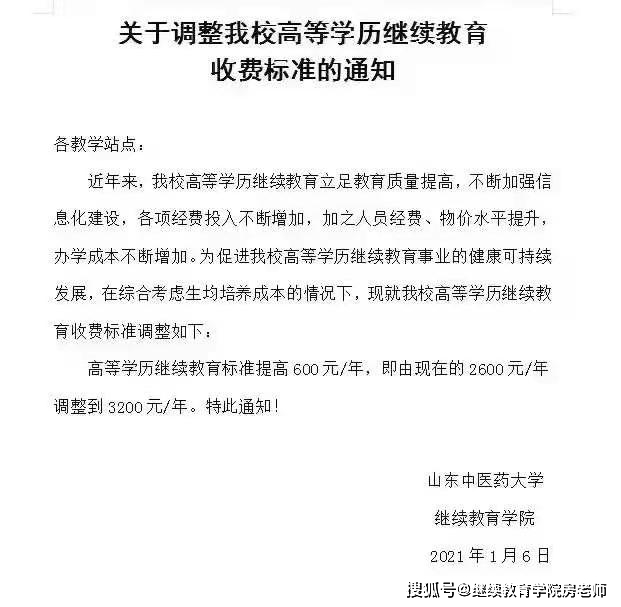 大學入伍學費退還申請書？_大學學費多少錢一年_加州大學伯克利學費