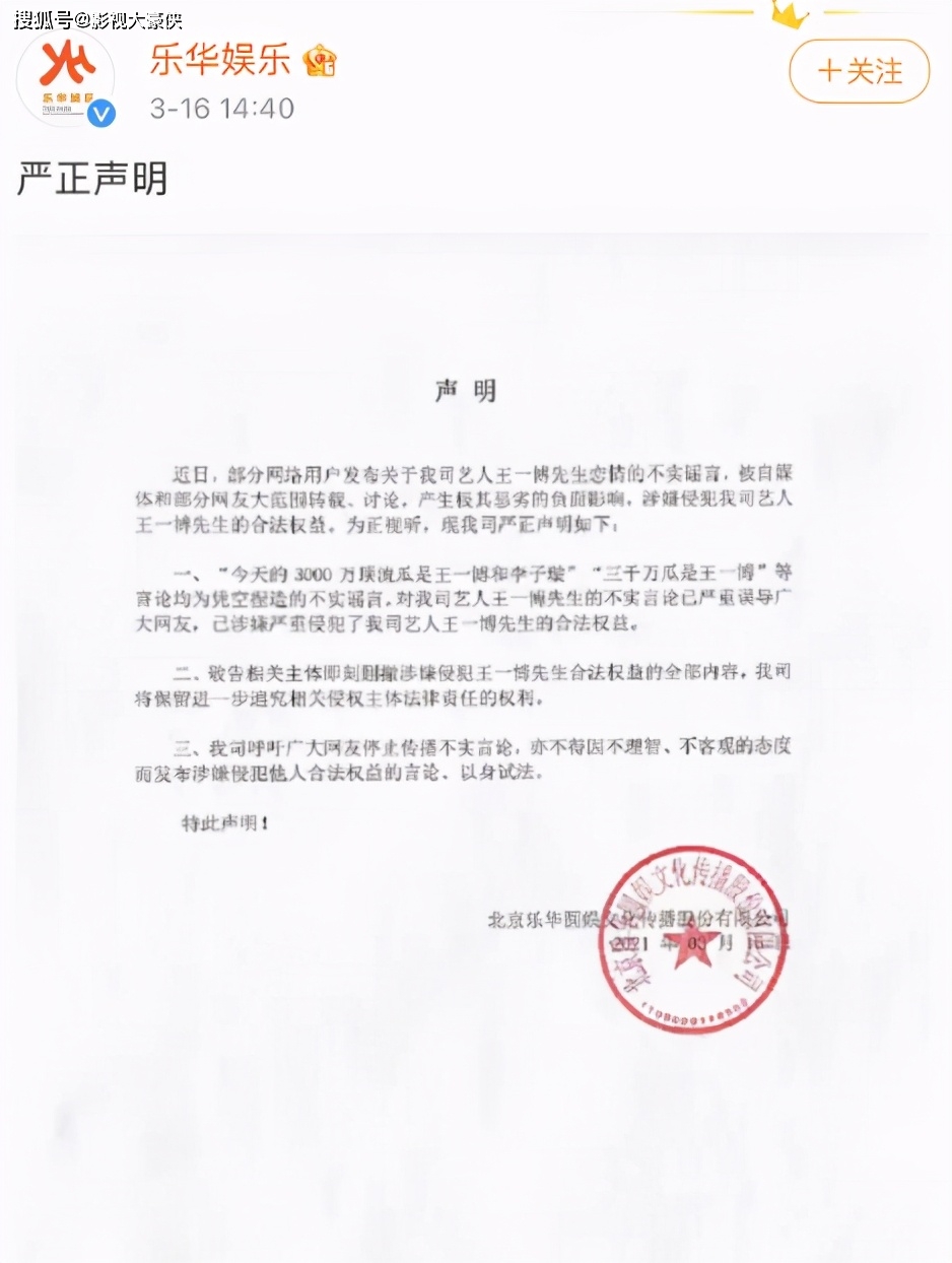 王一博恋情曝光?工作室火速辟谣,网友纷纷表示:这个瓜太假_李易峰