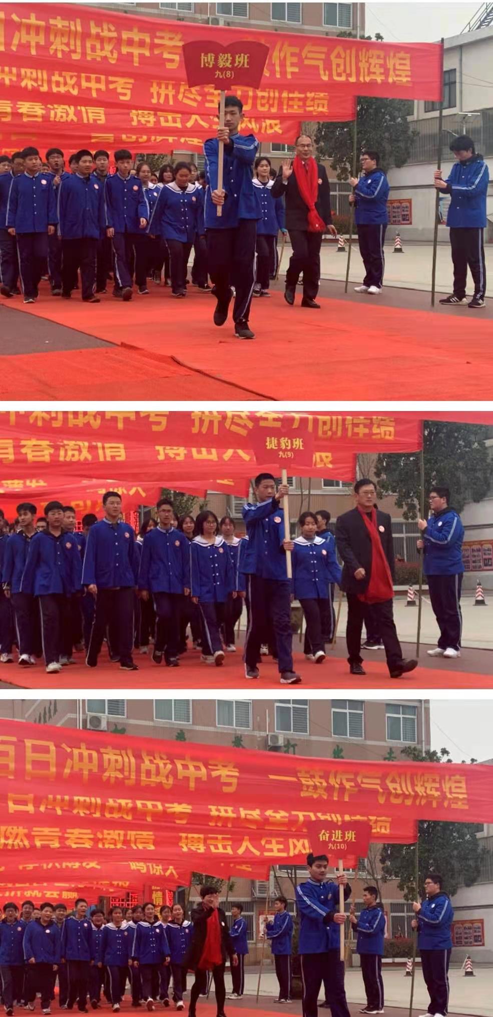 决战中考南阳市二十二中隆重举行中考百日冲刺誓师大会