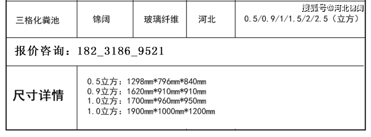原创小型家用玻璃钢化粪池