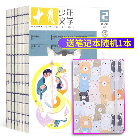 幼儿杂志排行_热门幼儿教育杂志-杂志猫官方