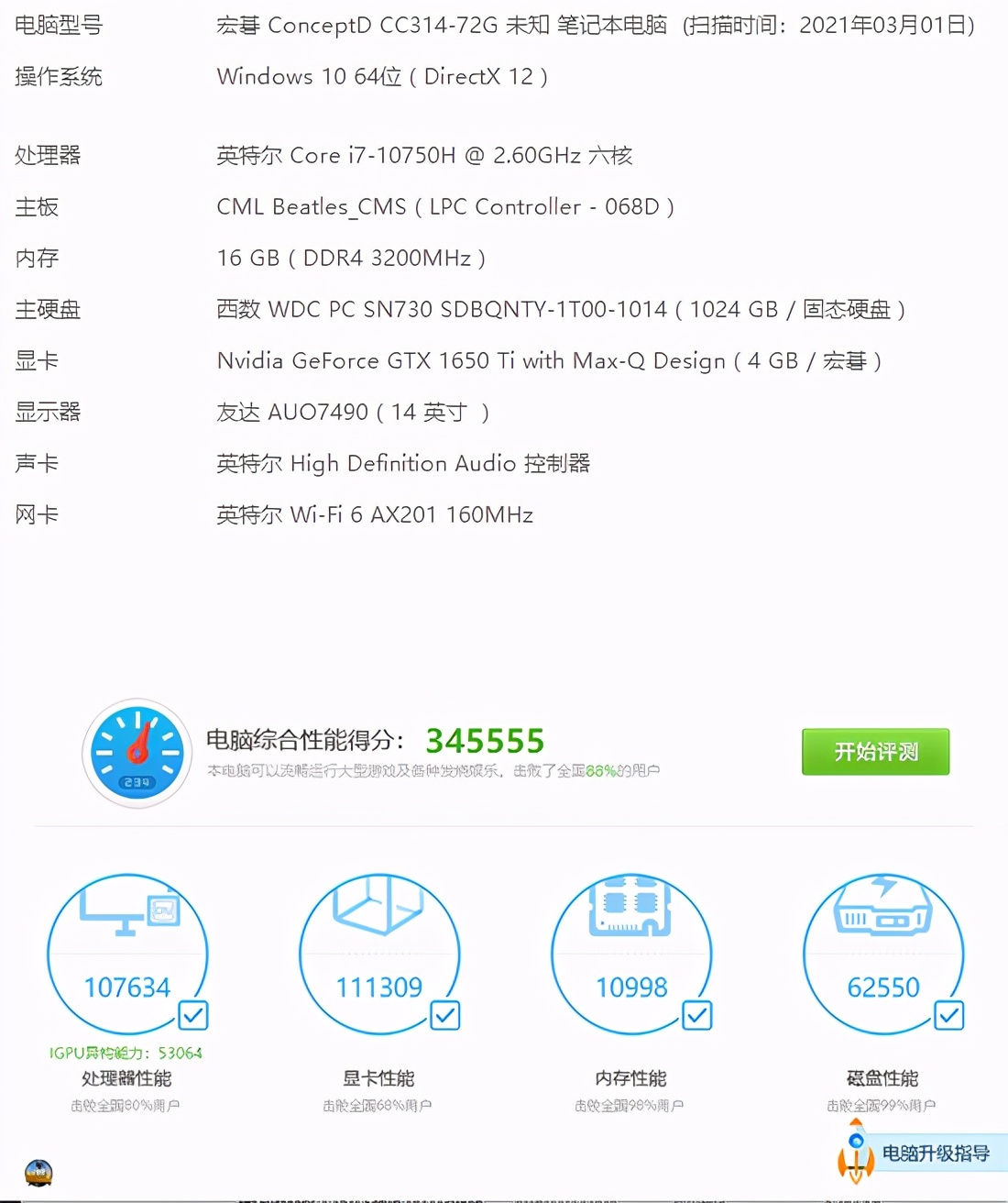 ConceptD|一款值得为屏幕买单的笔电：宏碁 ConceptD 3 Ezel评测分享