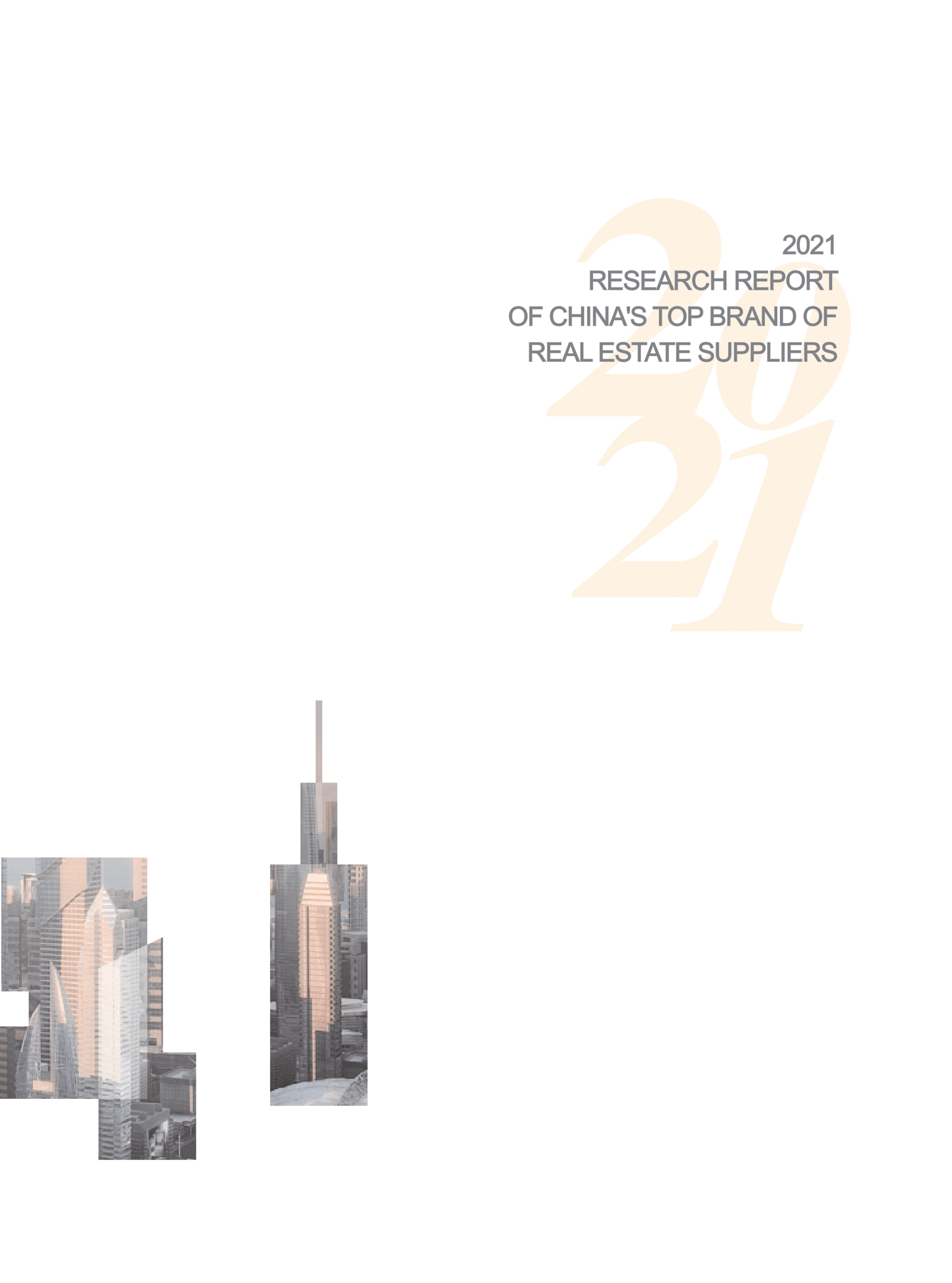 xiazai|2021首选供应商服务商品测评研究报告