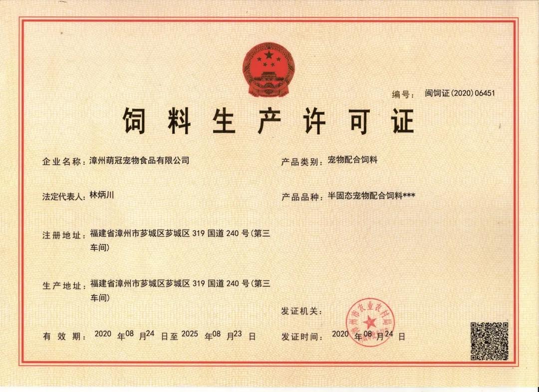 罐头生产36年,来自“中国罐头之都”的萌冠宠食了解下 罐头生产36年,来自“中国罐头之都”的萌冠宠食了解下
