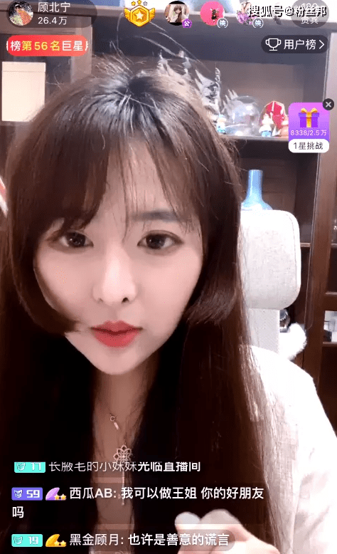 没想到这句吐槽地话让女主播"顾北宁"有些生气,便在直播间开始怒斥