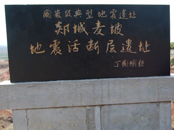 康熙如何"抗震救灾"之山东郯城8.5级大地震