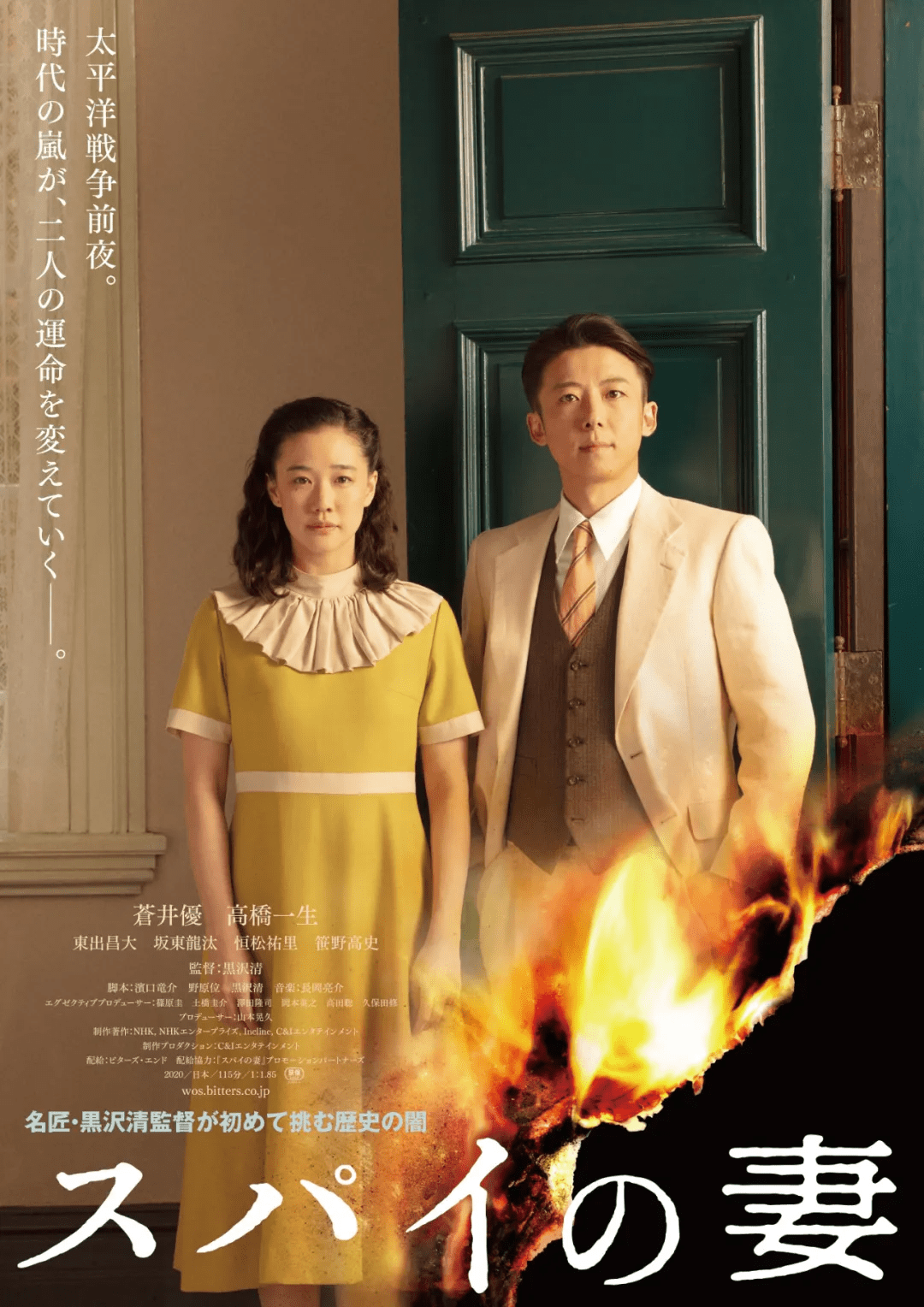苍井优＋高桥一生，拍了部揭露日本暴行的反战片