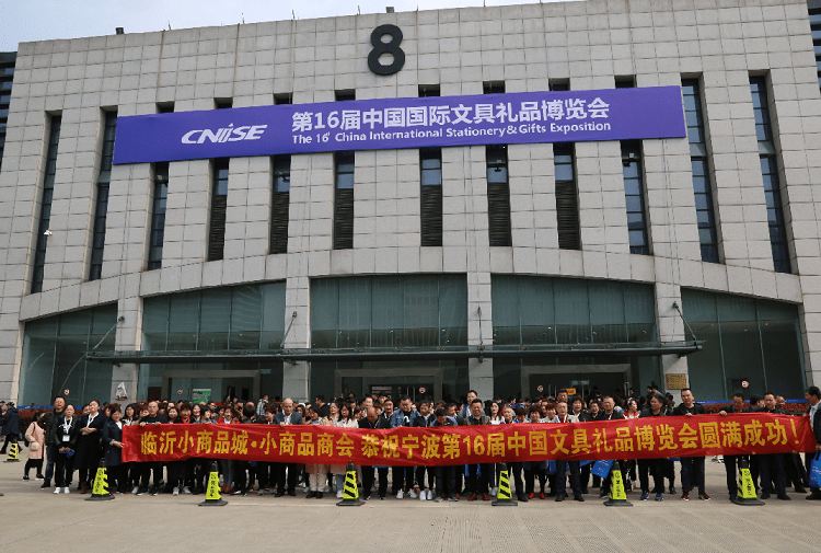 4月1517日开展第18届宁波文具展将再创行业新纪录