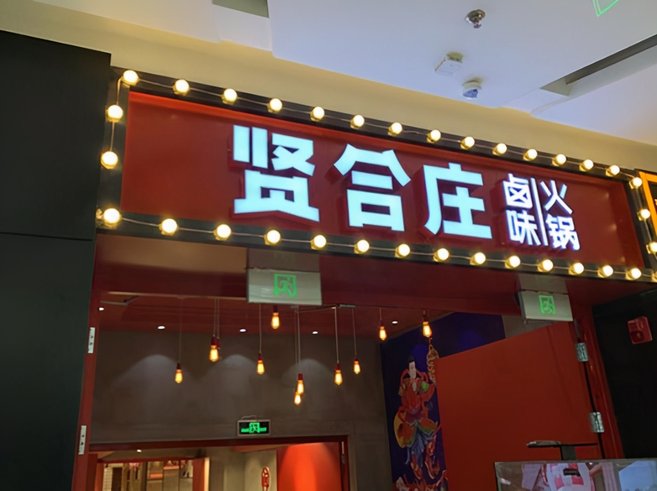 顶风作案,陈赫火锅店牛肉发臭还在卖,塑料袋直接入锅煮,不怕315?