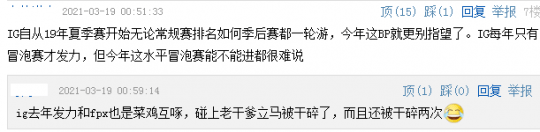 大场|雨童预测LPL入围形势，IG胜一场稳进季后赛，网友：又去一轮游？