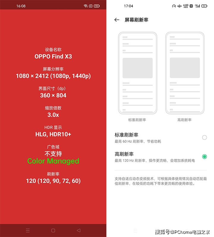 色彩|10亿色真·双旗舰全程高能 OPPO Find X3评测