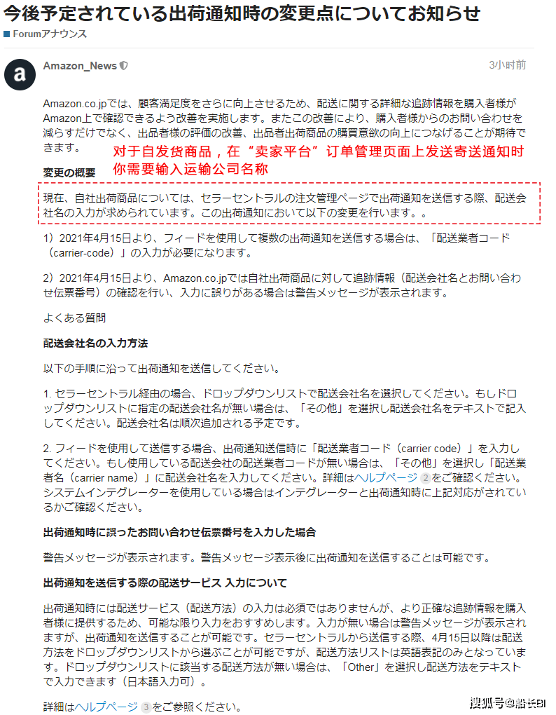 一周亚马逊大事 不遵守这项规定 你的asin或被禁止显示 商品