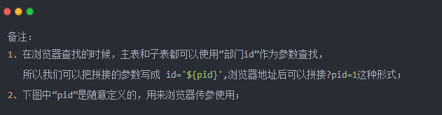 子表|JimuReport积木报表——主子报表如何设计